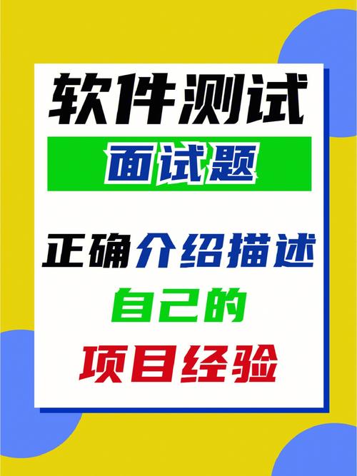 新人小白如何进入软件测试行业？五个步骤带你开启测试之旅！(测试自己的软件行业项目) 软件优化