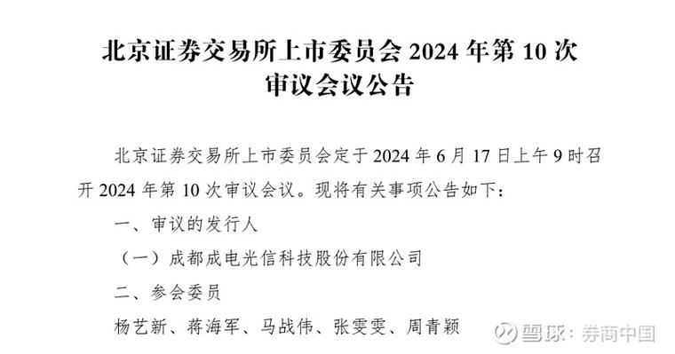 西安博达软件IPO按下暂停键 上市委关注两类问题(博达软件审议上市万元) 99链接平台