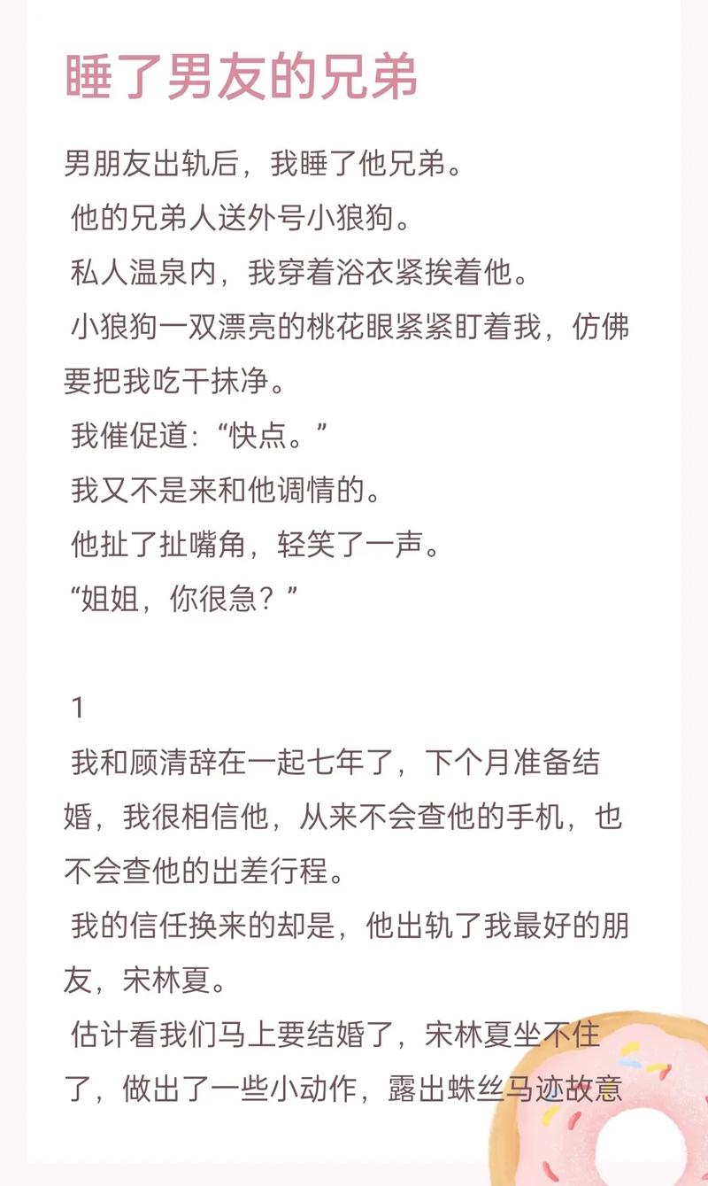  我与兄弟 小说续文 没任何拘束(云锦正说看着来了转了) 软件开发