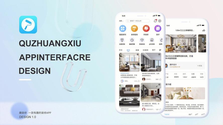 装修APP开发让用户轻松实现自己的梦想家园(装修自己的用户开发梦想家园) 软件优化