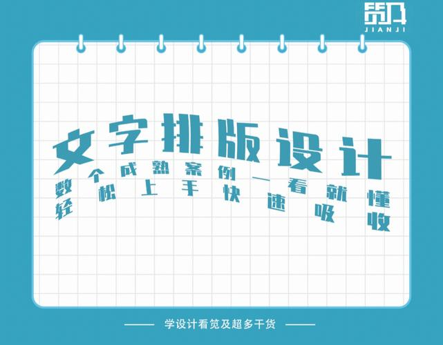 软件文字功能详细教程(排版软件文字作品集编辑) 软件优化