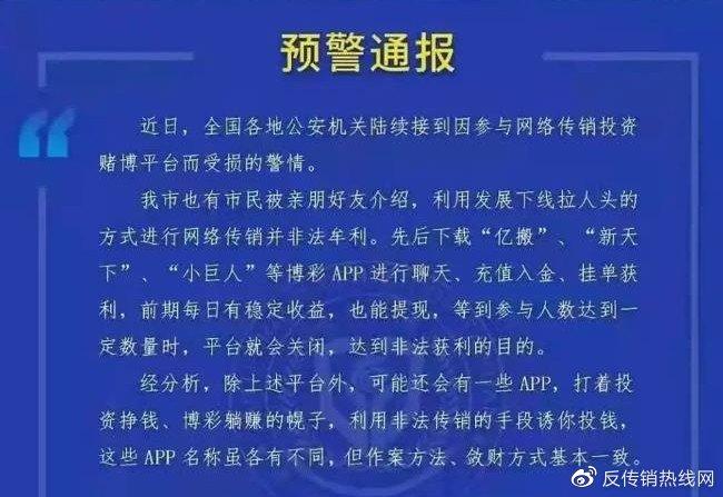 小心！这种网传销骗局出现了(传销女士软件民警网络软件) 排名链接