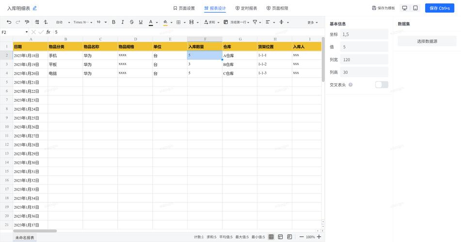 1天搞定！(搭建系统我用数据代码) 软件优化