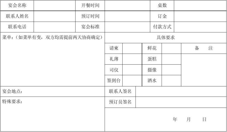 高端酒店宴会包间桌位预定小程序h5开源版开发(预定包间酒店宴会预约) 软件开发