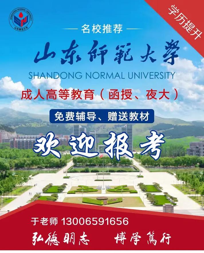 山东师范大学附属中学幸福柳分校2023年AI课程特色招生简章(山东师范大学特色测试学校考生) 排名链接