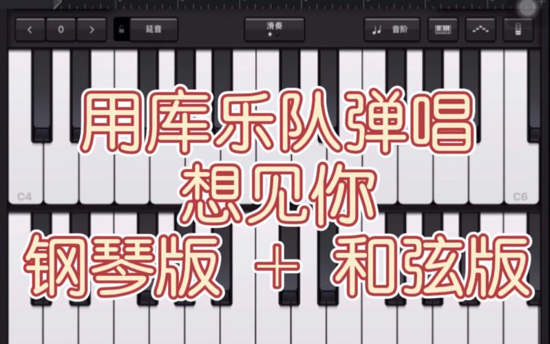 “库乐队”花10分钟制作一首简单的音乐伴奏(乐队乐器一首音乐伴奏) 软件优化