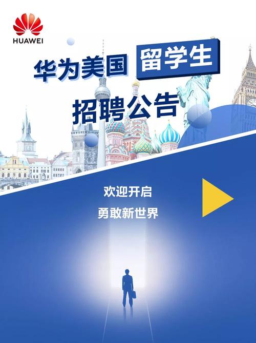 华为海思启动2020届海外留学生招聘：涉及多个岗位及芯片种类(芯片华为岗位多个工程师) 软件优化