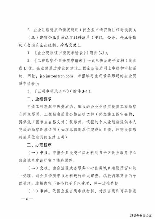 广西试点建设工程企业资质审批权限下放(审批下放企业企业资质申报) 排名链接