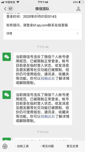 收藏一篇就够了(客户信息功能封号账号) 排名链接