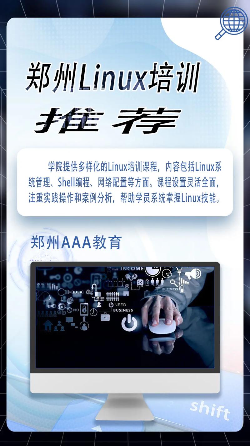 杭州Linux前景怎么样？现在参加Linux培训还来得及吗？(就业培训方向工程师研发) 软件优化