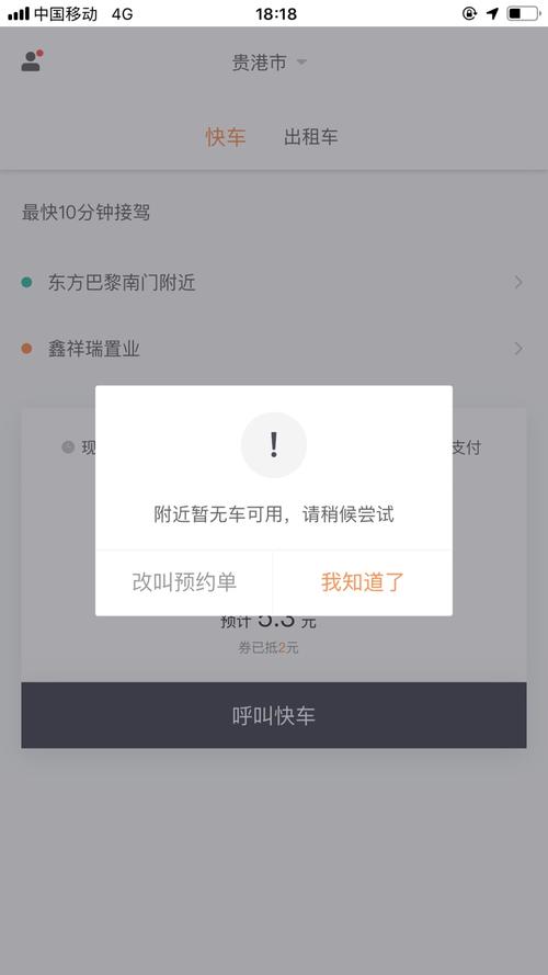 打车软件app(打车开发软件这不接到) 软件开发