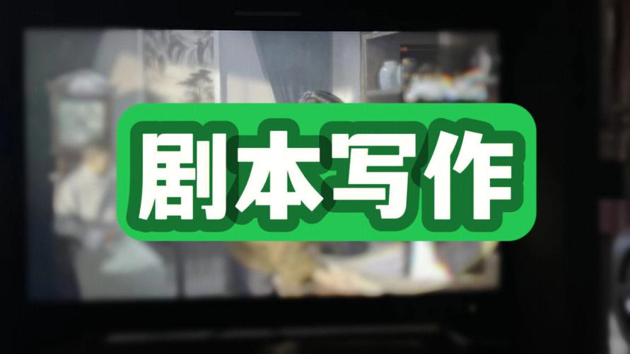 想写一本电影剧本？这8款职业软件可以帮你进行剧本创作！(剧本创作帮你电影剧本软件) 排名链接