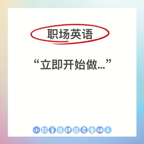 打工人必备职场英语来了！如何用英文向HR争取高薪？(职场英语来了打卡英文) 软件优化