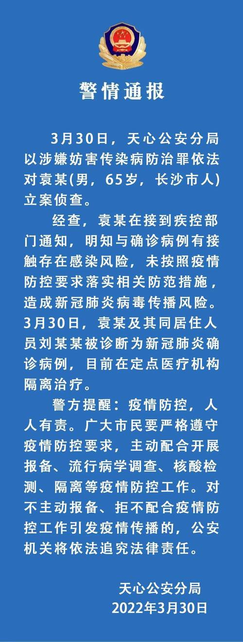 最 新 通 告(感染者人员隔离无症状住址) 软件开发