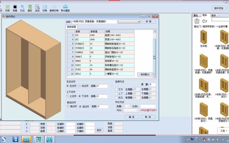 板式家具拆单软件都有哪些？(板式家具软件都有哪些设计设计软件) 排名链接