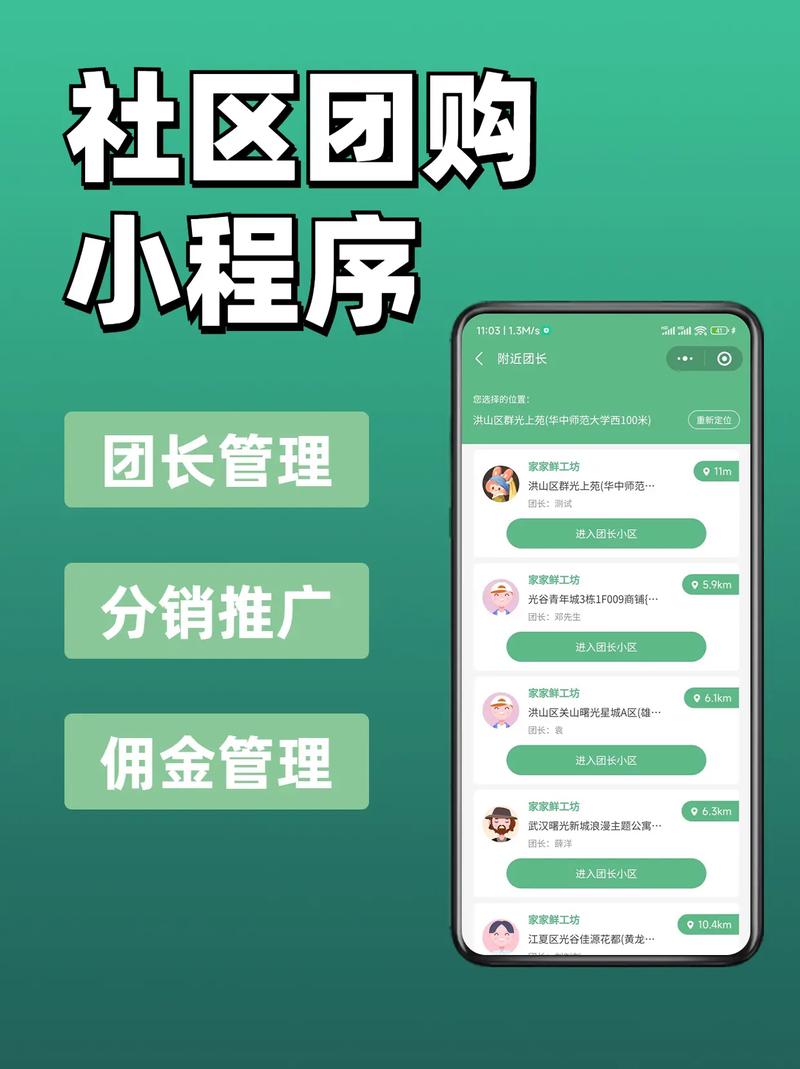 揭秘社区团购小程序的内在逻辑：技术创新如何塑造卓越购物体验(团购社区程序购物用户) 软件开发