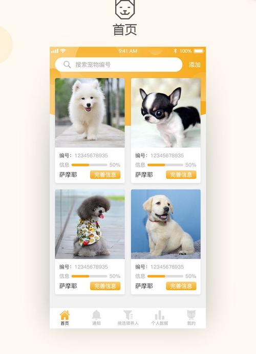 保定APP开发(市民出行还可以小猫休闲娱乐) 排名链接