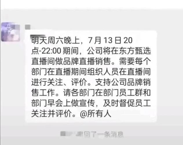 东方选择自建app的消息在业内引起了不小的讨论(选择自营直播新东方主播) 软件优化