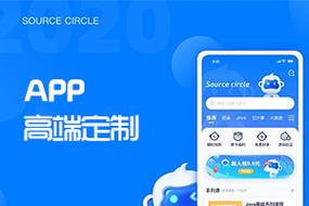 济南app开发公司哪家好(公司自己的开发选择实力) 排名链接