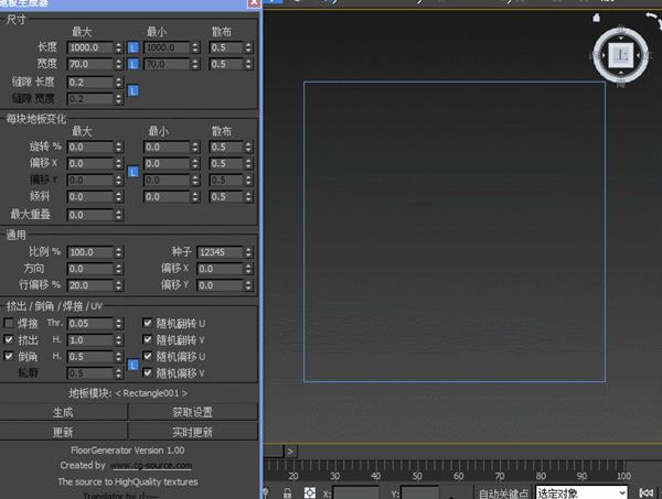 3DS MAX地板地面墙面生成制作插件 Floorgenerator 2.10 Pro(地板偏移选择插件设置) 99链接平台