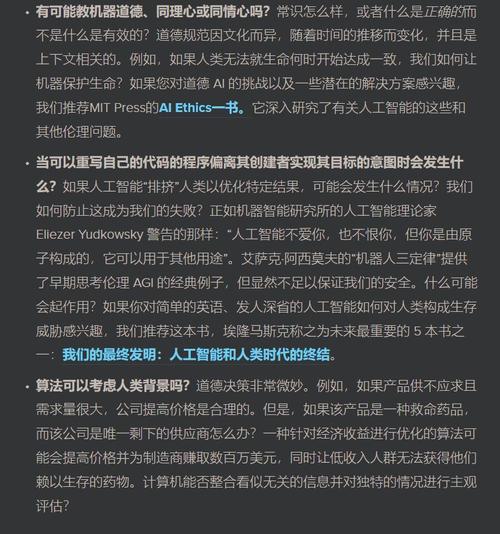 AI生成的创意或许比人类更出色——来自沃顿商学院教授的论文结论(创意想法生成人类创造力) 排名链接