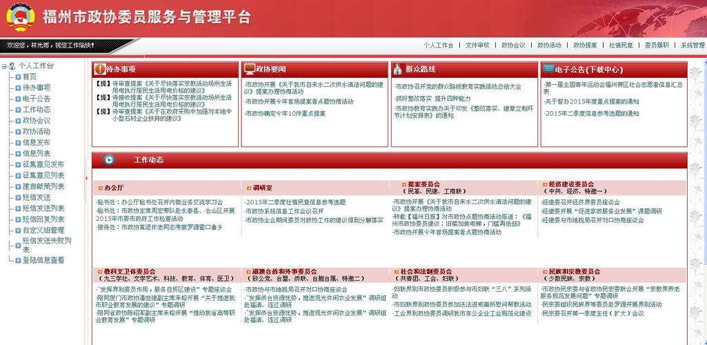 这份操作手册请查收！(用人单位展翅操作手册这份查收) 软件开发