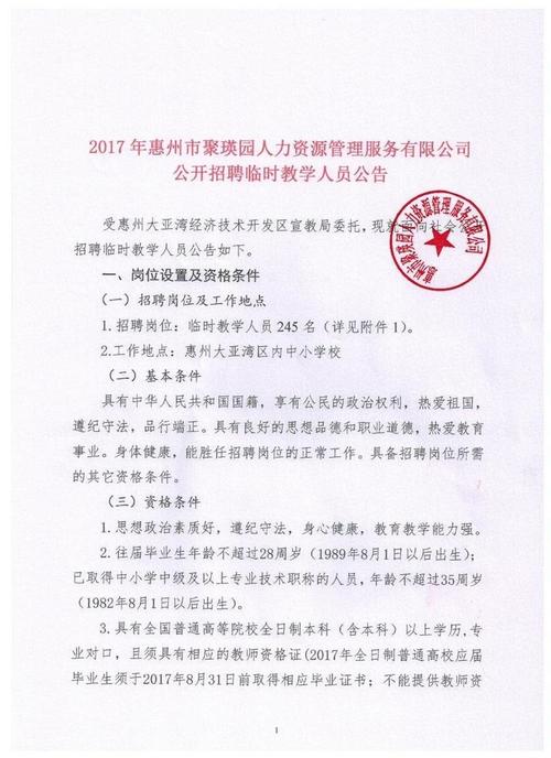 经济开发区招聘专职招商人员(公告招聘教师事业单位高层次) 排名链接