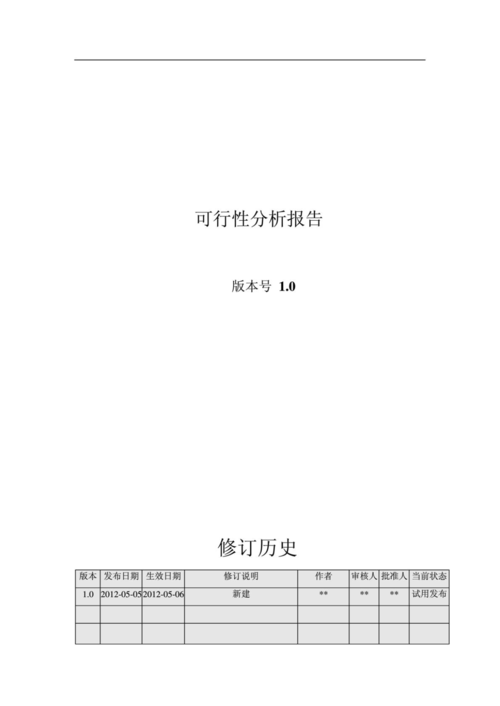 计算机软件侵权案件中“后门取证”的可行性探究(后门取证证据数据合法性) 软件开发