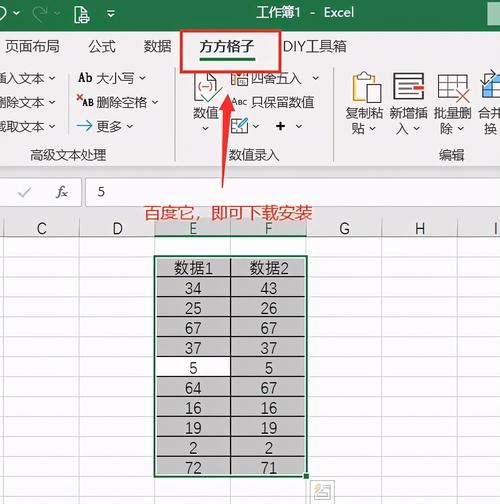 给你分享我新开发的Excel差异对比工具(文件按钮雪球差异两个) 排名链接