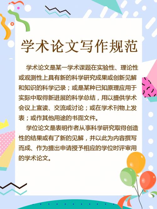 新版国家标准《学术论文编写规则》实施（附完整版）(学术论文国家标准完整版编写新版) 软件开发