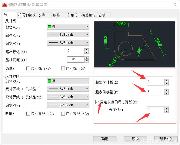 标注样式设置规范解析(标注设置样式图纸模型) 99链接平台