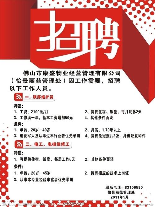 「急聘汇总」好机会！德州多家单位紧急招人！超高月薪等你来(公司地址企业名称工作诚聘全勤) 排名链接