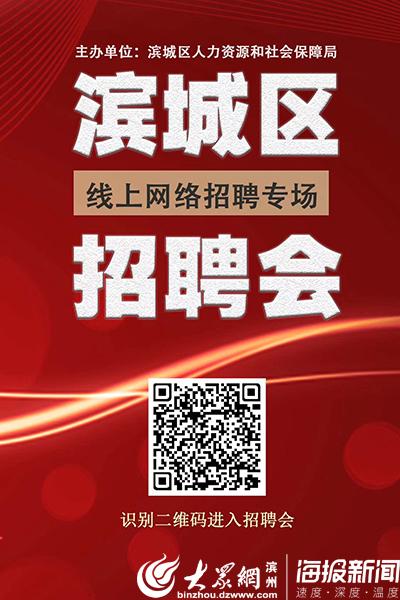 湖北京山“现场招聘”变“线上招聘”就业服务不打烊 网上招聘不停歇(线上复工企业发展招聘) 软件优化