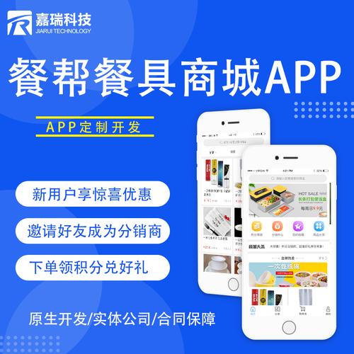 深圳APP开发餐具用品商城APP功能(功能用户餐具商城开发) 软件优化