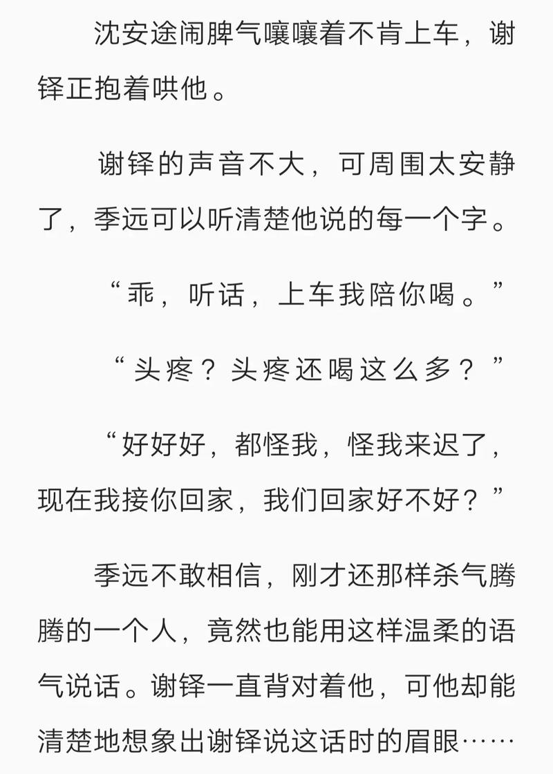 如何制作小说推文？(读者南风小说互动吸引) 软件开发