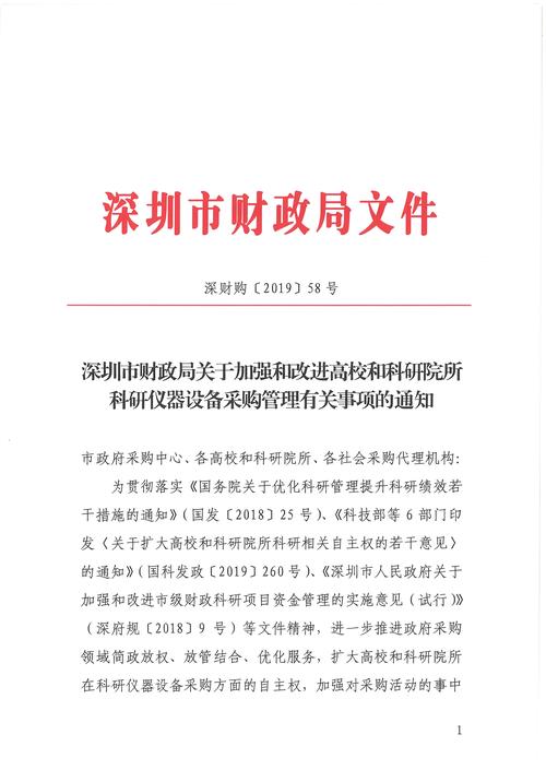 湖北省政府采购数据汇聚平台在赤壁成功运行(政府采购汇聚财政局采购数据) 排名链接