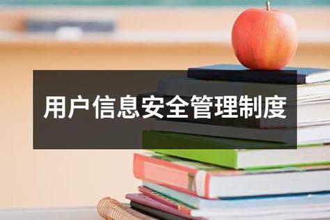 建立App个人信息安全认证制度  对“任性”的App立规矩(个人信息用户收集信息越界) 软件开发