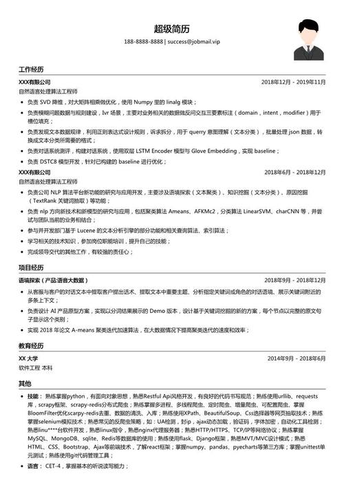 DSP开发简历模板案例分享(算法开发音频处理案例分享) 排名链接