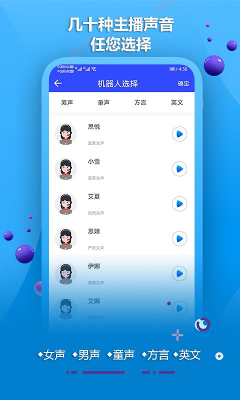 AI配音软件配音：数字时代的声音创作利器(配音软件声音利器数字) 软件优化