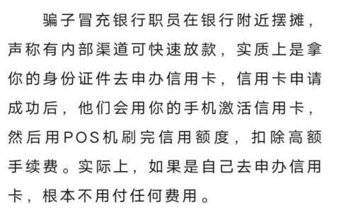 被告人以虚假政务App骗取银行贷款 安庆警方破获一起贷款诈骗案(贷款政务客户金融民警) 排名链接