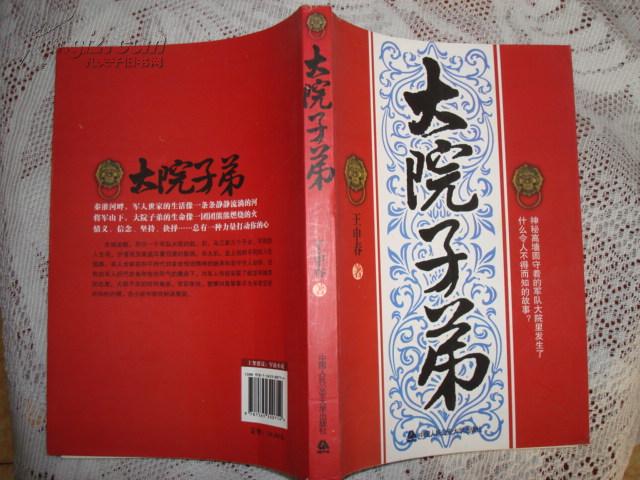 有很多大院儿是他的“势力范围”(给我的人的书孔夫子袋子) 99链接平台