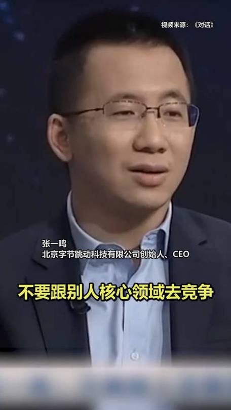 学张一鸣Develop company as product(字节跳动的人天际公司) 排名链接