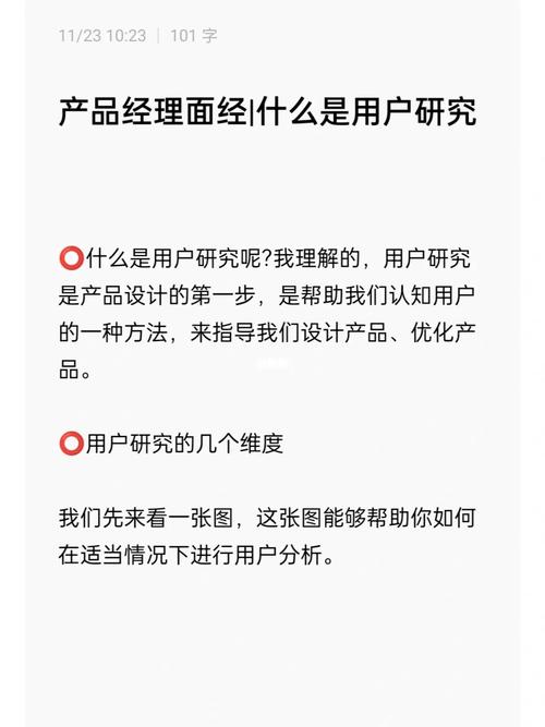 改进用户研究的 10 个简单技巧(测试用户都是产品设计) 软件优化