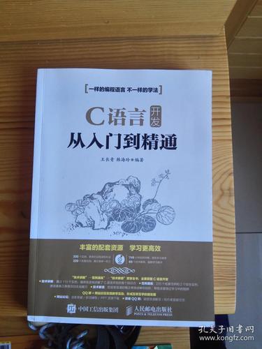 C语言从入门到精通：步入C的世界(语言开发环境精通单击) 软件优化