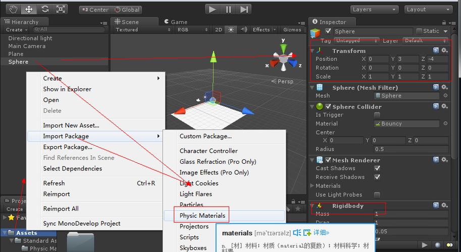 「知识分享」3D制作人员需掌握的Unity知识(顶点引擎材质模型知识) 软件优化