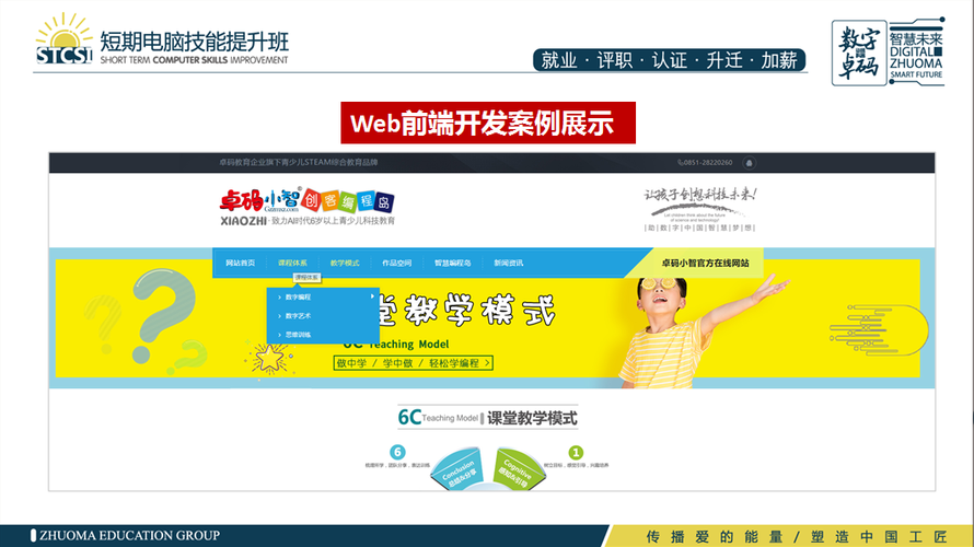 Web前端培训：Web设计与Web开发(宋体开发设计网站是一个) 99链接平台