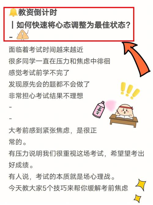 如何进行备考？(备考考试听完学习科目) 软件开发