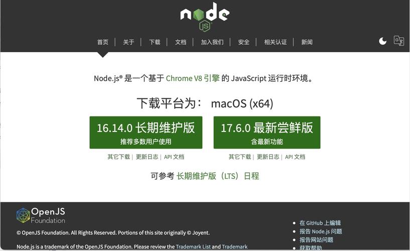 mac 上node.js环境的安装与测试(安装环境测试终端都是) 软件开发