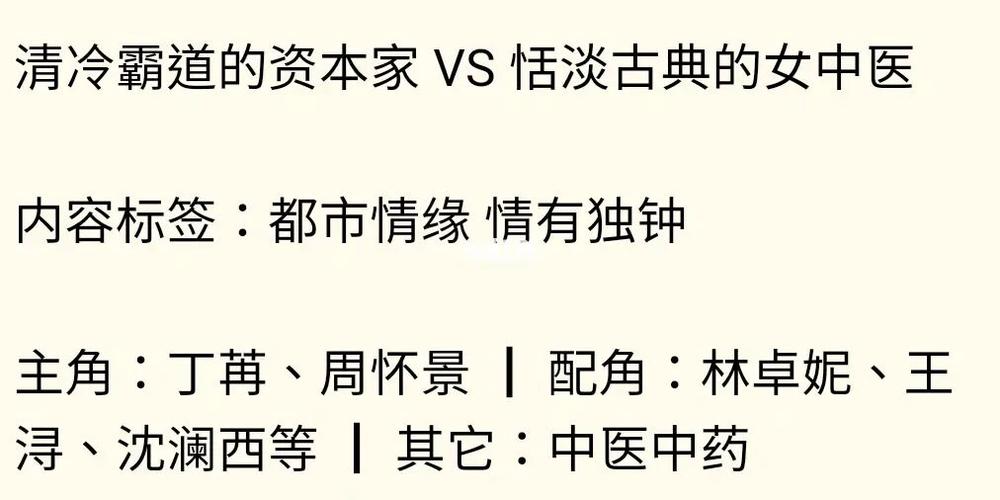 婚后文，女中医和资本家的那些事儿，温馨甜宠(资本家夏枯草偕行中医婚后) 软件优化