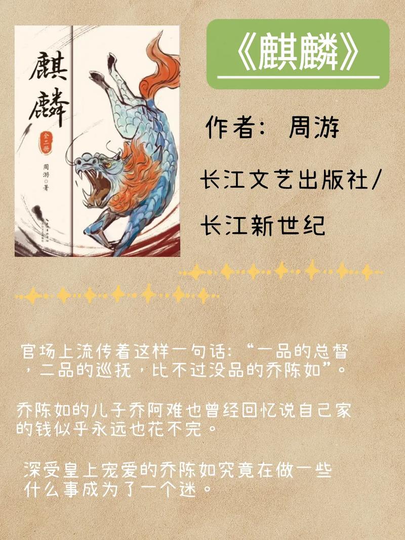 推书！都是看过的本本经典(麒麟看了桔子网文题材) 软件优化